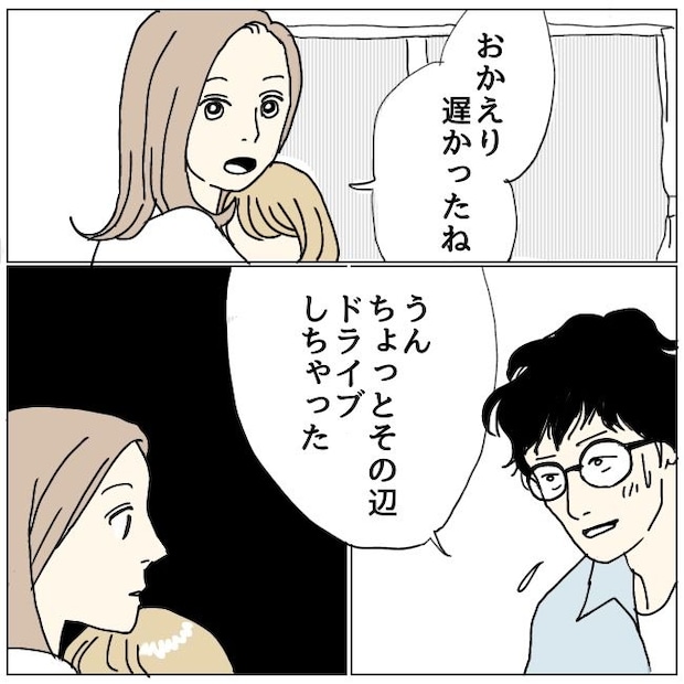 不倫夫と暮らし続けた私が、最後に選んだ道/おーちゃん