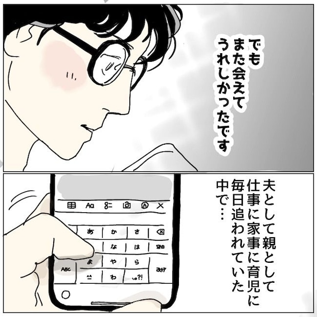 不倫夫と暮らし続けた私が、最後に選んだ道/おーちゃん