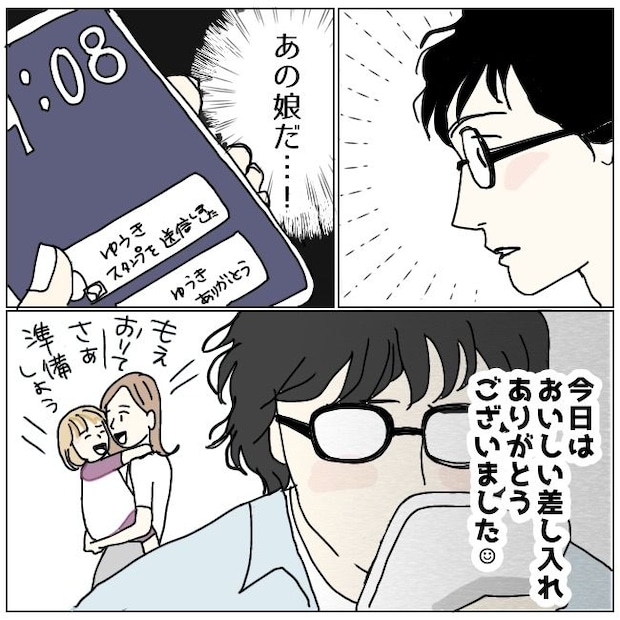 不倫夫と暮らし続けた私が、最後に選んだ道/おーちゃん