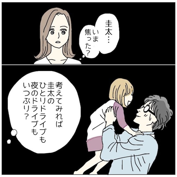 不倫夫と暮らし続けた私が、最後に選んだ道/おーちゃん