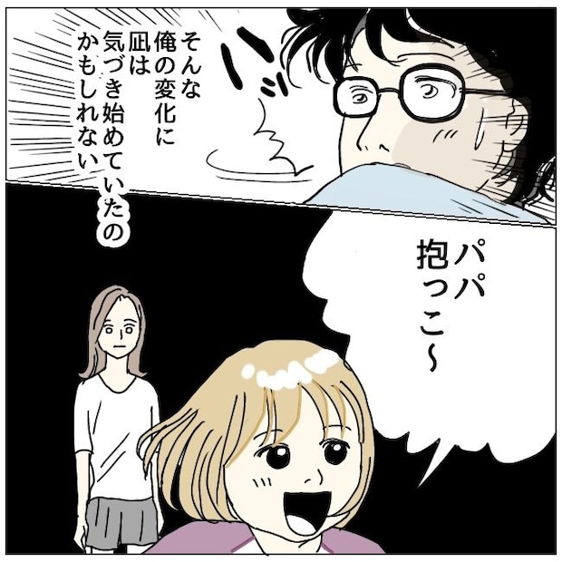 不倫夫と暮らし続けた私が、最後に選んだ道/おーちゃん