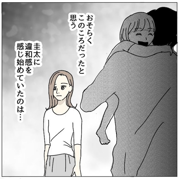 不倫夫と暮らし続けた私が、最後に選んだ道/おーちゃん