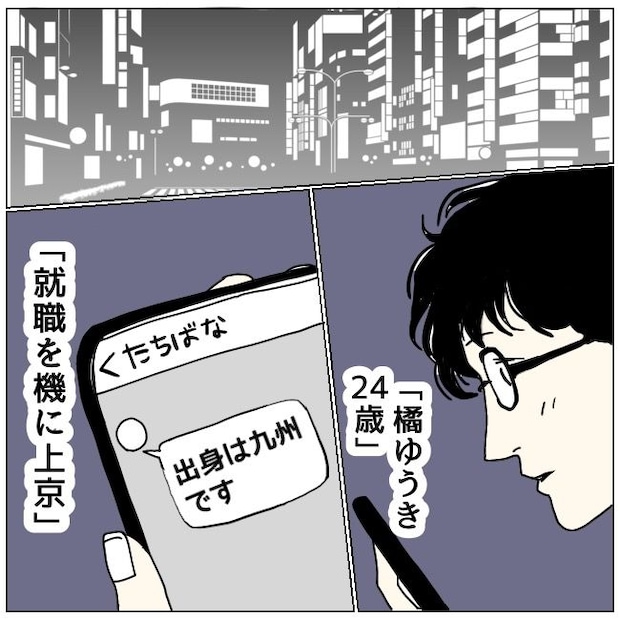 不倫夫と暮らし続けた私が、最後に選んだ道／おーちゃん