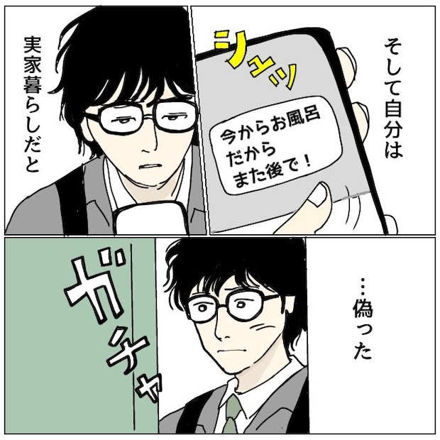 不倫夫と暮らし続けた私が、最後に選んだ道／おーちゃん