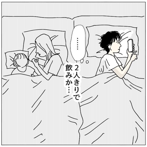 不倫夫と暮らし続けた私が、最後に選んだ道／おーちゃん