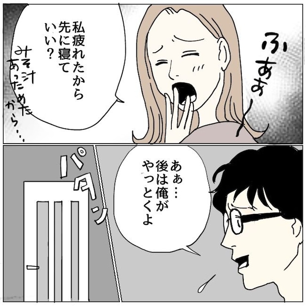 不倫夫と暮らし続けた私が、最後に選んだ道／おーちゃん