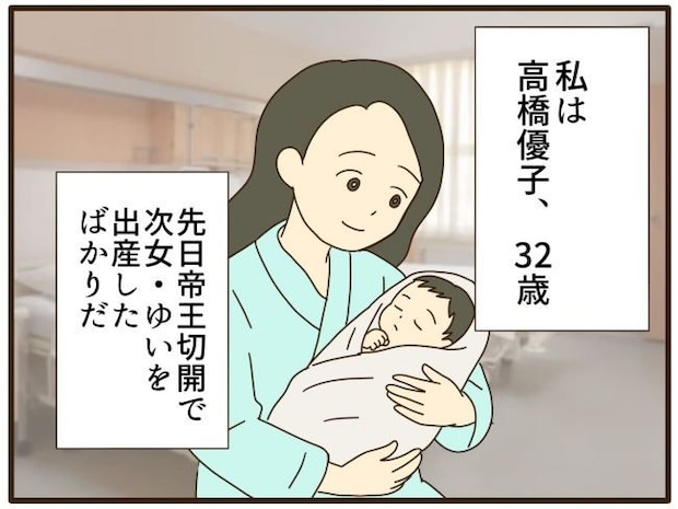 あなたはなんてかわいそう/山野しらす