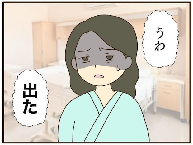 あなたはなんてかわいそう/山野しらす