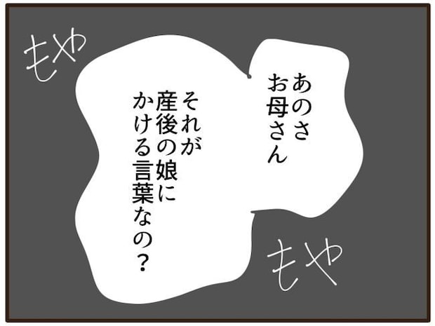 あなたはなんてかわいそう/山野しらす