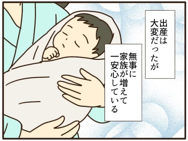 あなたはなんてかわいそう/山野しらす