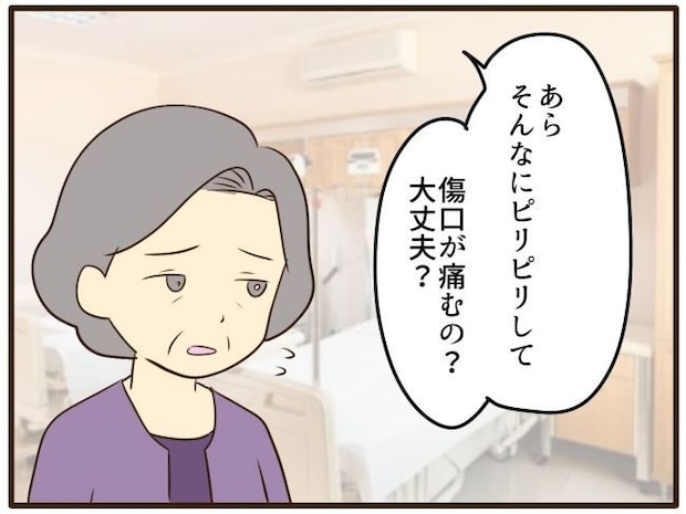 あなたはなんてかわいそう/山野しらす