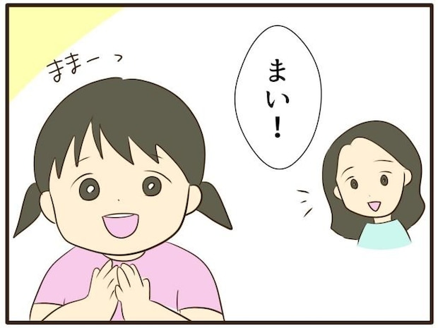 あなたはなんてかわいそう/山野しらす