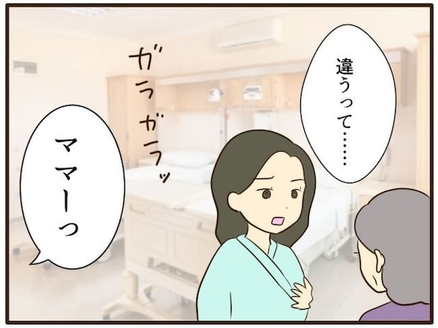 あなたはなんてかわいそう/山野しらす