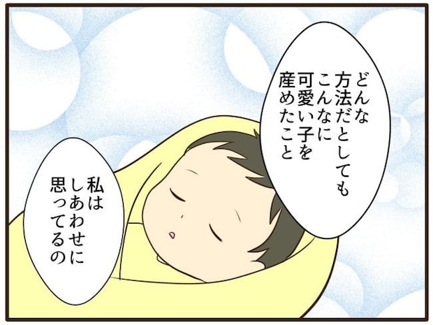 あなたはなんてかわいそう/山野しらす