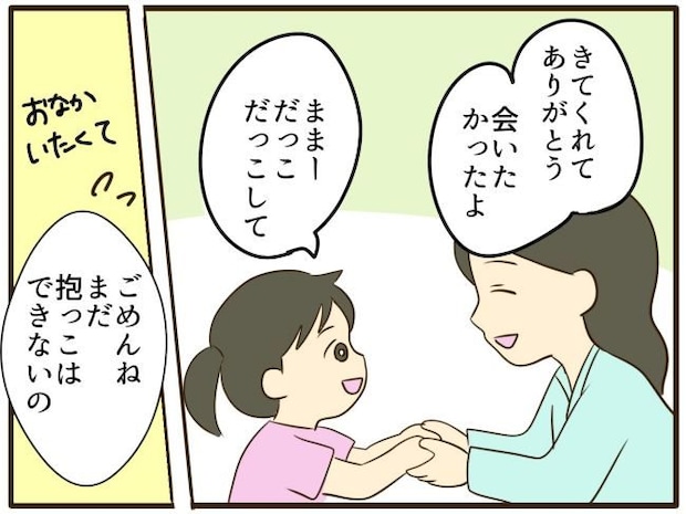 あなたはなんてかわいそう/山野しらす