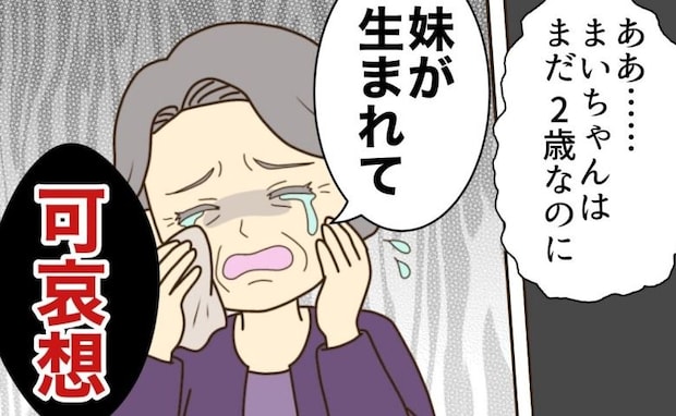 出産直後の娘に「可哀想」を連呼する母→娘が反論すると、まさかの返答に絶句!
