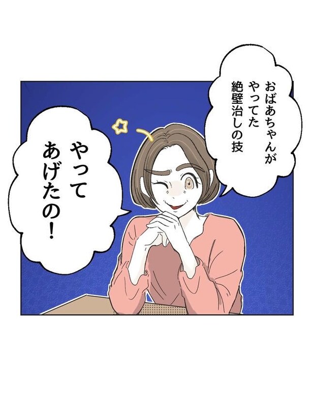 私の正義は無自覚ハラスメント/ミント