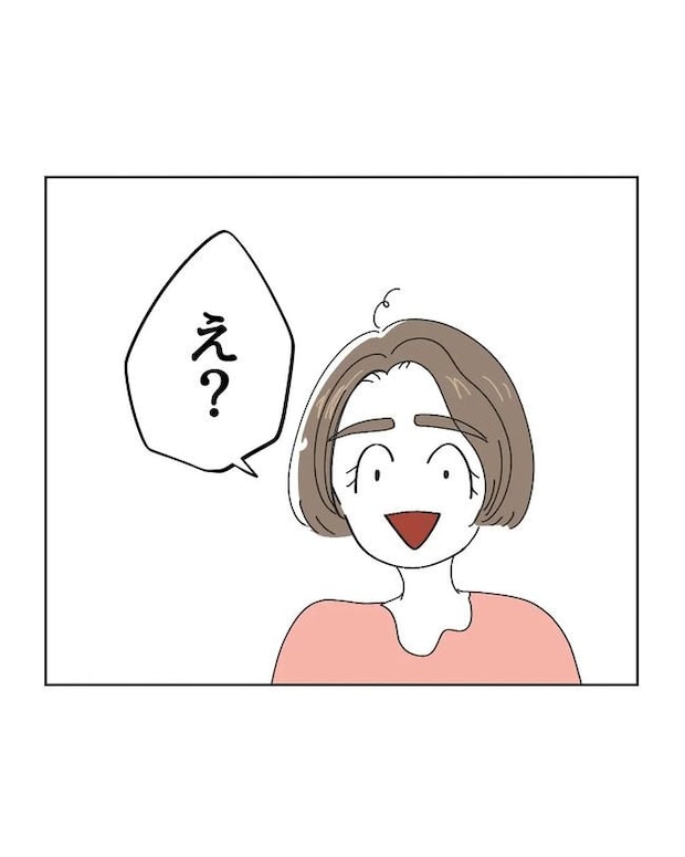 私の正義は無自覚ハラスメント/ミント