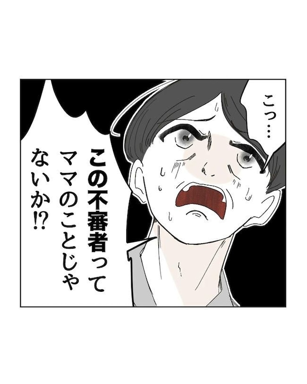 私の正義は無自覚ハラスメント/ミント