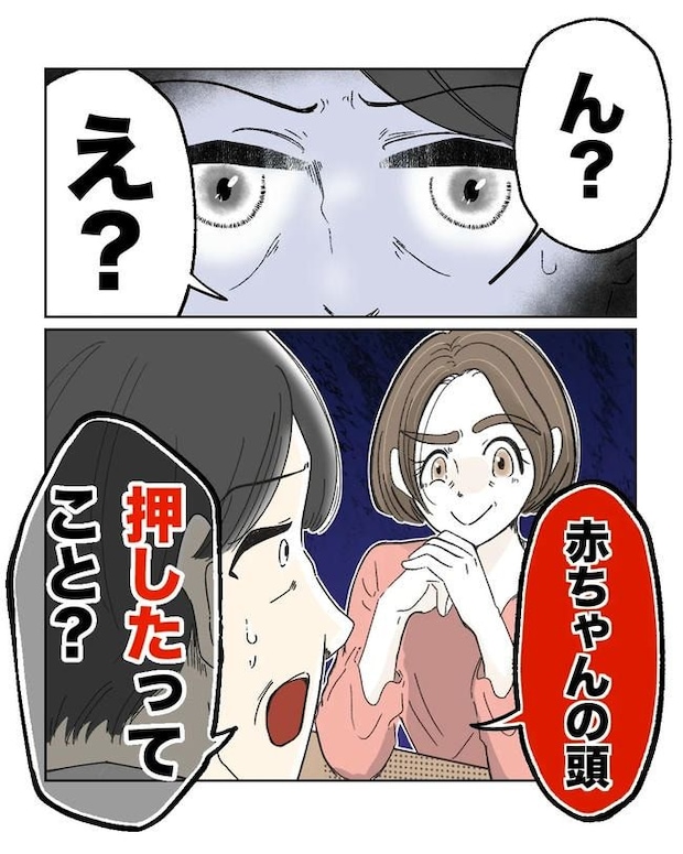 私の正義は無自覚ハラスメント/ミント