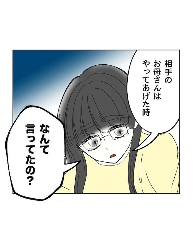 私の正義は無自覚ハラスメント/ミント