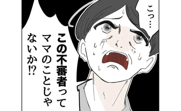 夫「通報された不審者ってママだ!」赤ちゃんの頭を勝手に押した妻→「違うわよ♡だって…」理由に唖然
