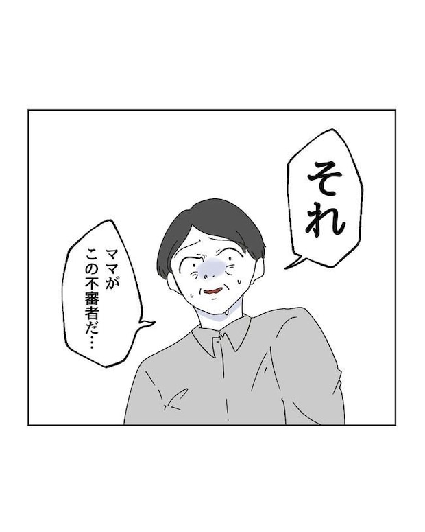 私の正義は無自覚ハラスメント/ミント