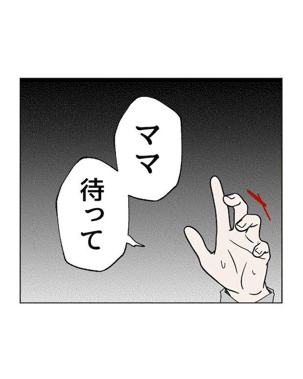 私の正義は無自覚ハラスメント/ミント