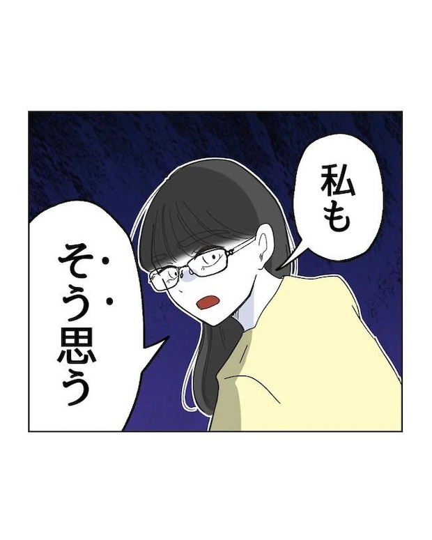 私の正義は無自覚ハラスメント/ミント