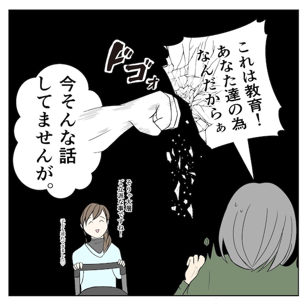 クンクンおばさん
