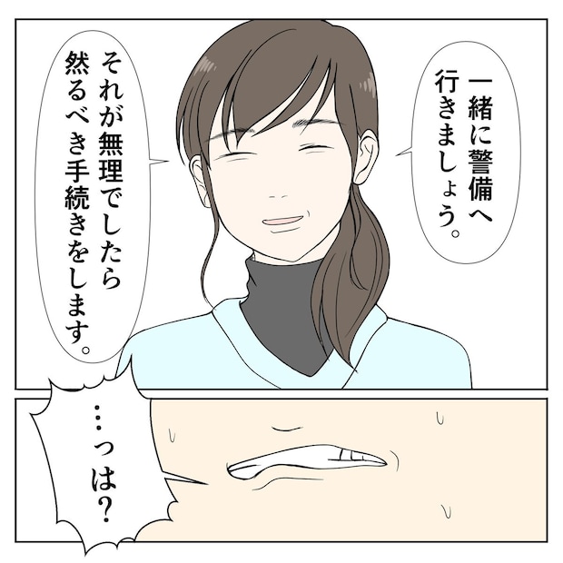 クンクンおばさん