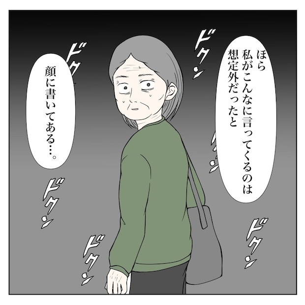 クンクンおばさん