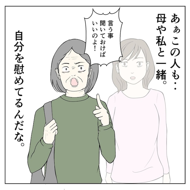 クンクンおばさん