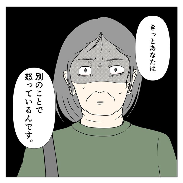 クンクンおばさん