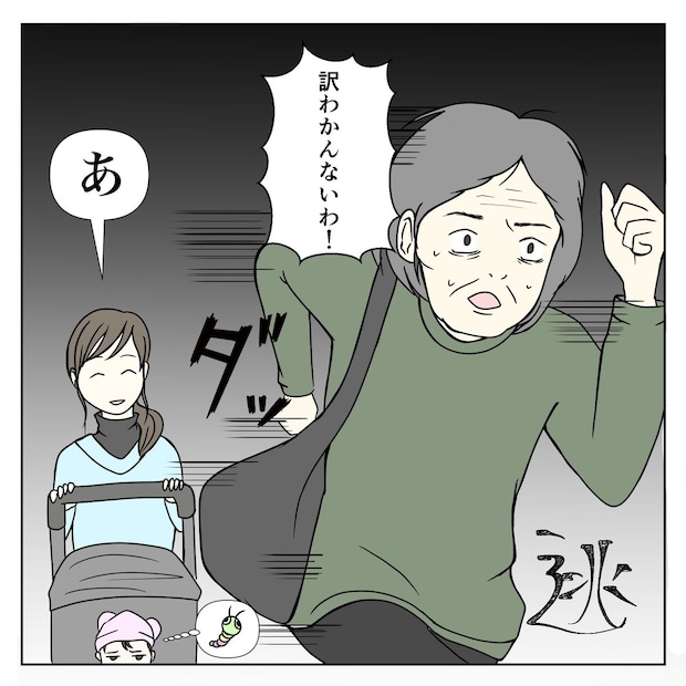 クンクンおばさん