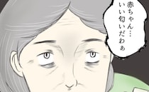 「赤ちゃん…いい匂い…」娘にゼロ距離の見知らぬ女性にゾッ！恐ろしい提案に戦慄＜クンクンおばさん＞