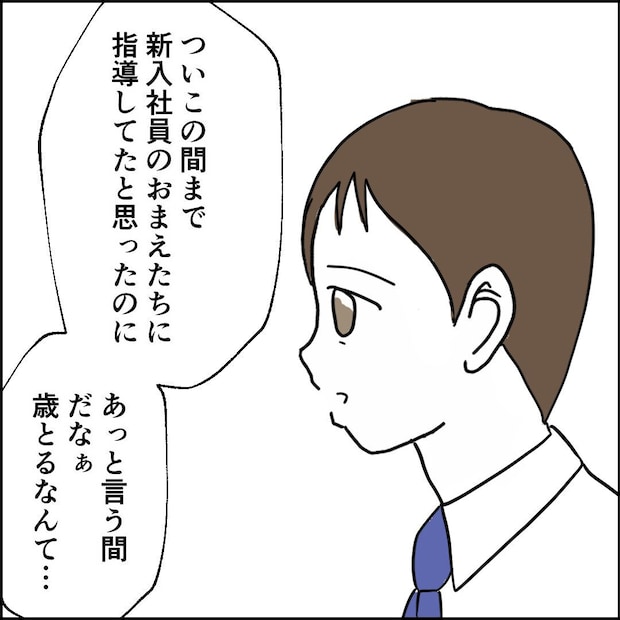 紙屋束実/離婚後同居