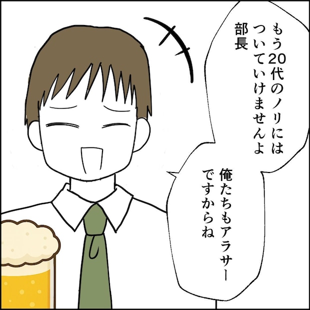 紙屋束実/離婚後同居