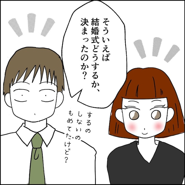 紙屋束実/離婚後同居