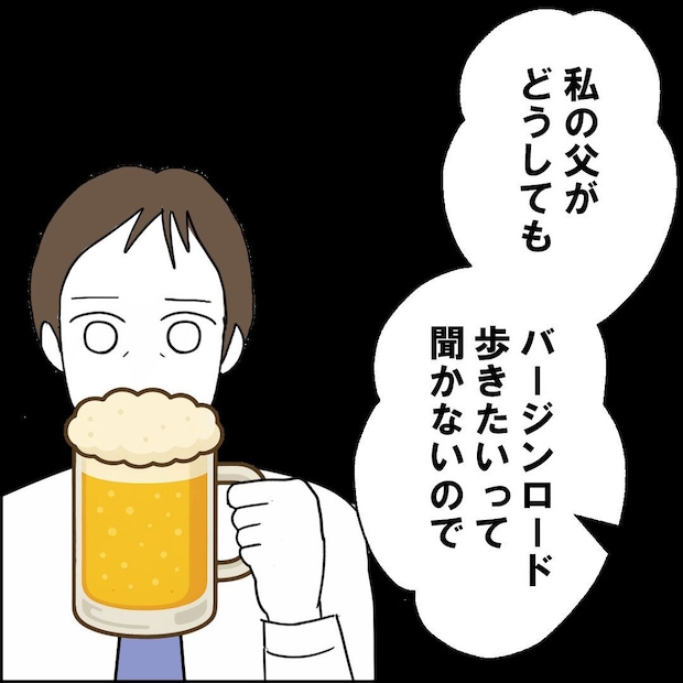 紙屋束実/離婚後同居