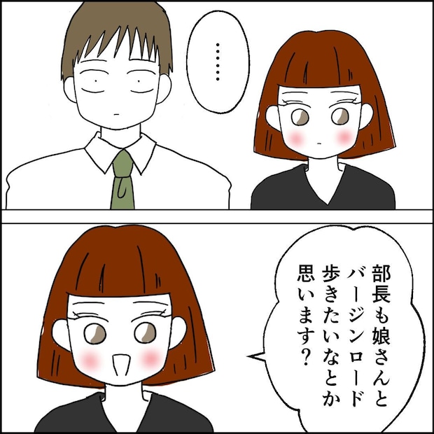 紙屋束実/離婚後同居