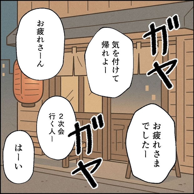 紙屋束実/離婚後同居