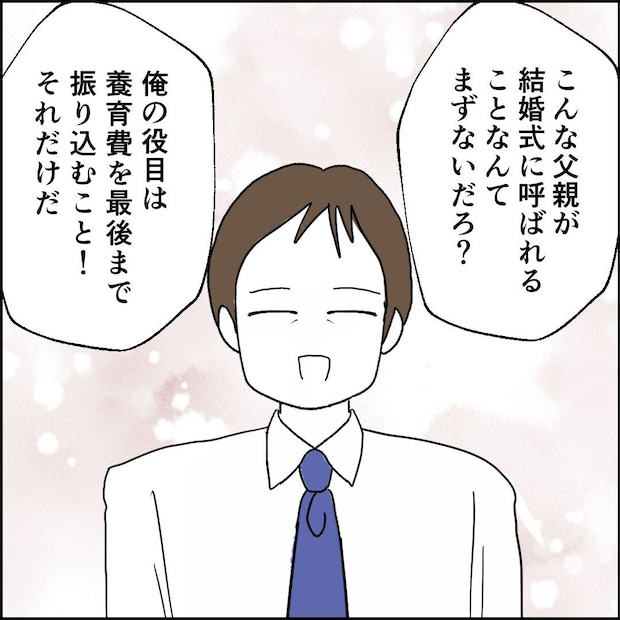 紙屋束実/離婚後同居