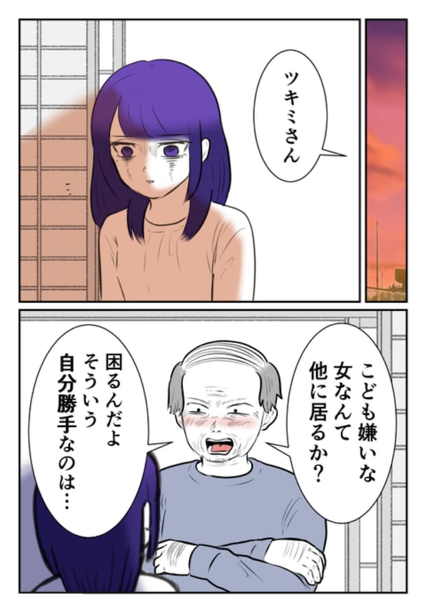 DINKS〜妻が子どもを欲しがらない〜/尾持トモ