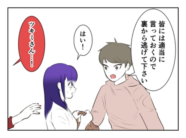 DINKS〜妻が子どもを欲しがらない〜/尾持トモ
