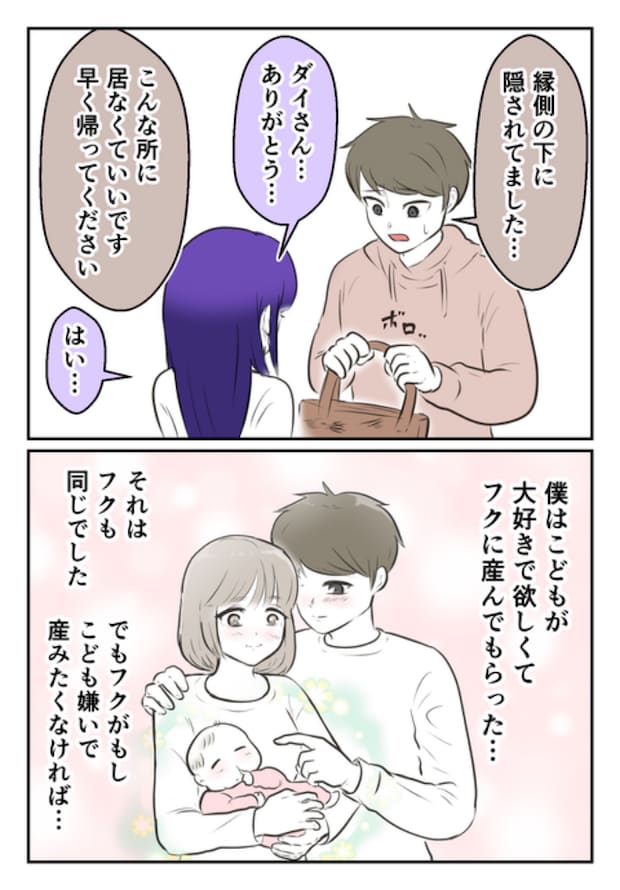 DINKS〜妻が子どもを欲しがらない〜/尾持トモ