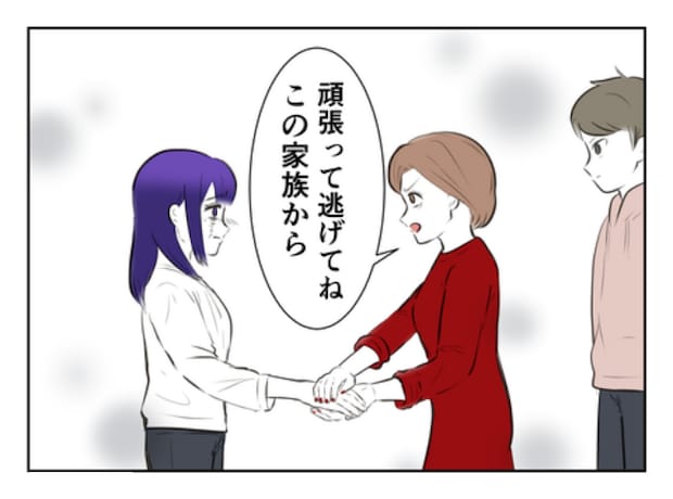 DINKS〜妻が子どもを欲しがらない〜/尾持トモ