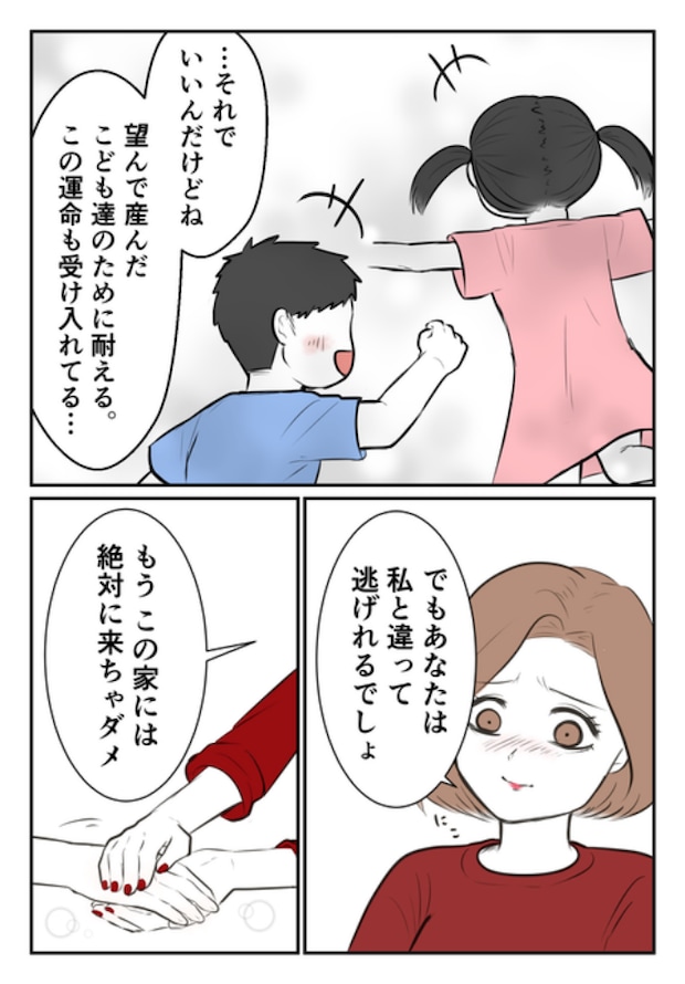 DINKS〜妻が子どもを欲しがらない〜/尾持トモ