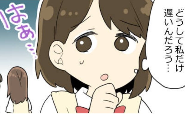 「生理がこない…」勇気を出して母に打ち明けた私。拍子抜けしてしまった母のひと言とは!?