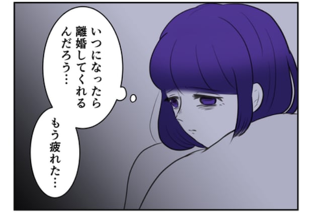 DINKS〜妻が子どもを欲しがらない〜/尾持トモ